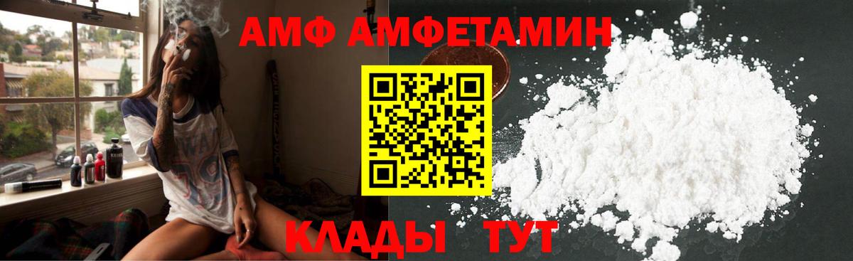 Амфетамин VHQ Выкса