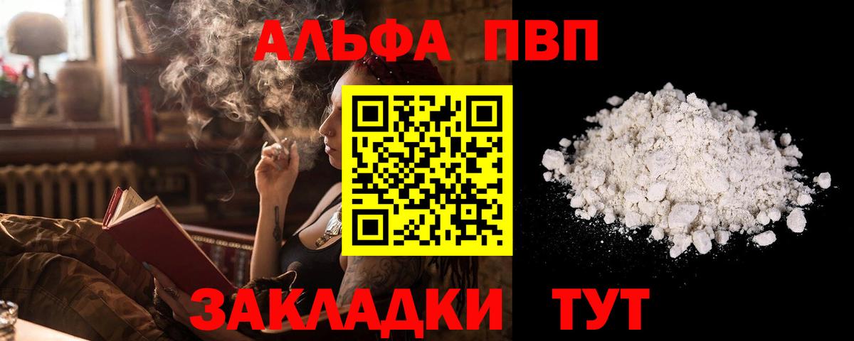 APVP крисы CK Выкса