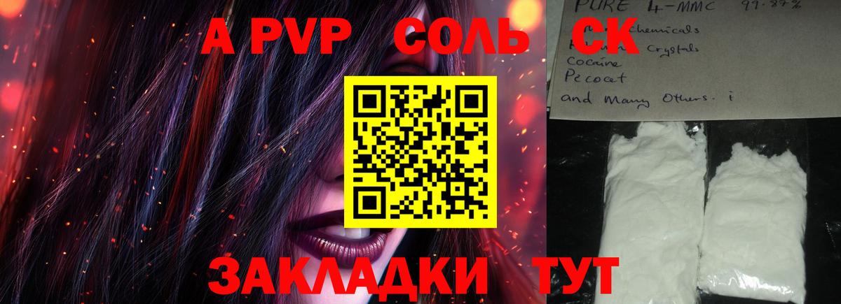 Alpha PVP VHQ  Вход с VPN  Alfa_PVP Crystall  Alfa_PVP кристаллы  Выкса 
