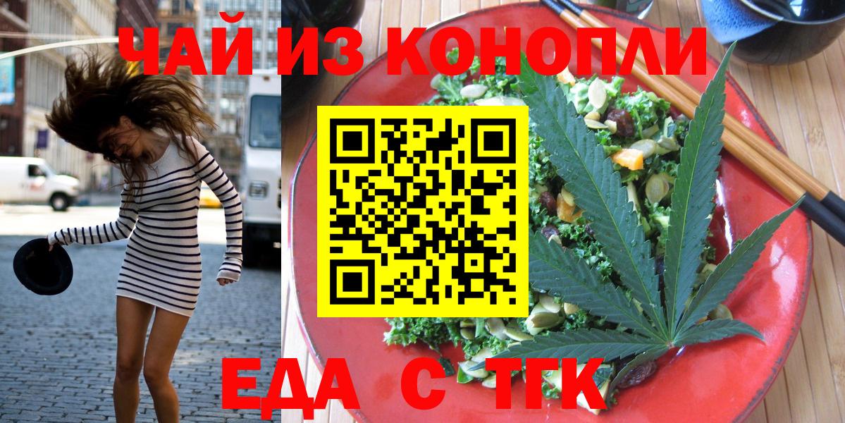 Выкса  Cannafood марихуана  Вход с VPN 