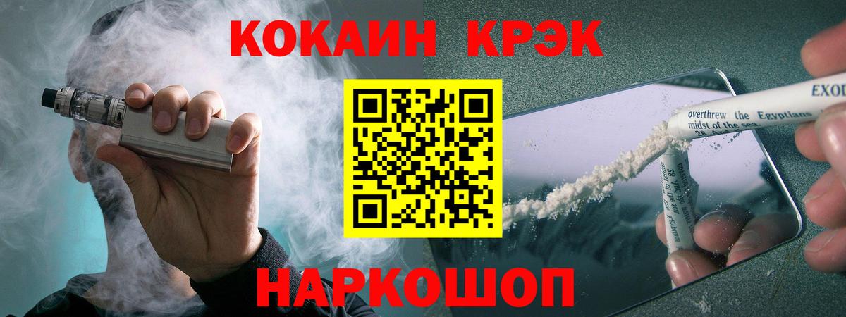 Cocaine 99%  Вход с VPN  Выкса  Cocaine  КОКАИН Эквадор 