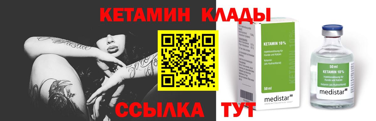КЕТАМИН VHQ  КЕТАМИН VHQ  Вход с VPN  Выкса 