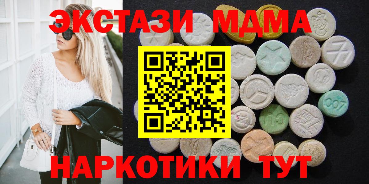 МДМА  MDMA crystal  Выкса  Вход с VPN  MDMA молли 