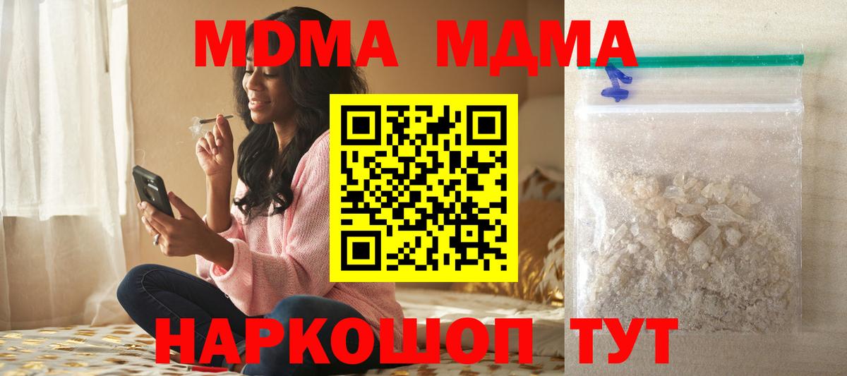 MDMA Molly Выкса