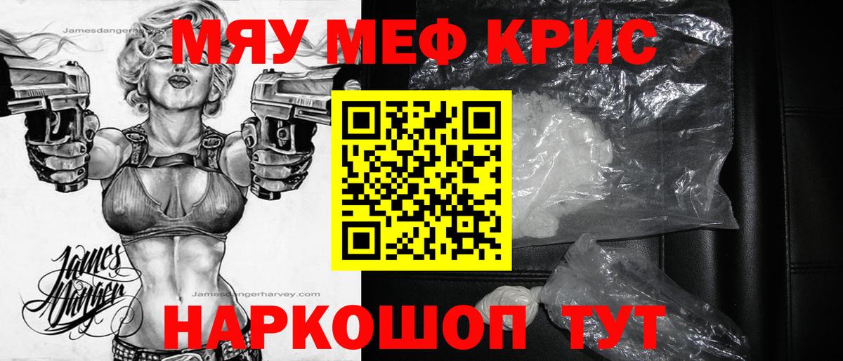 Меф мяу мяу  Мефедрон  МЯУ-МЯУ  Мефедрон кристаллы  Выкса  Вход с VPN 