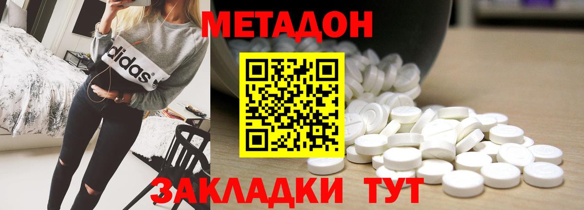 Метадон кристалл  Вход с VPN  Выкса  Метадон мёд 