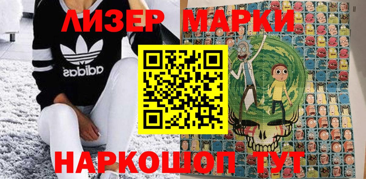Наркотические марки 1500мкг  купить   Марки N-bome  Выкса  Вход с VPN 