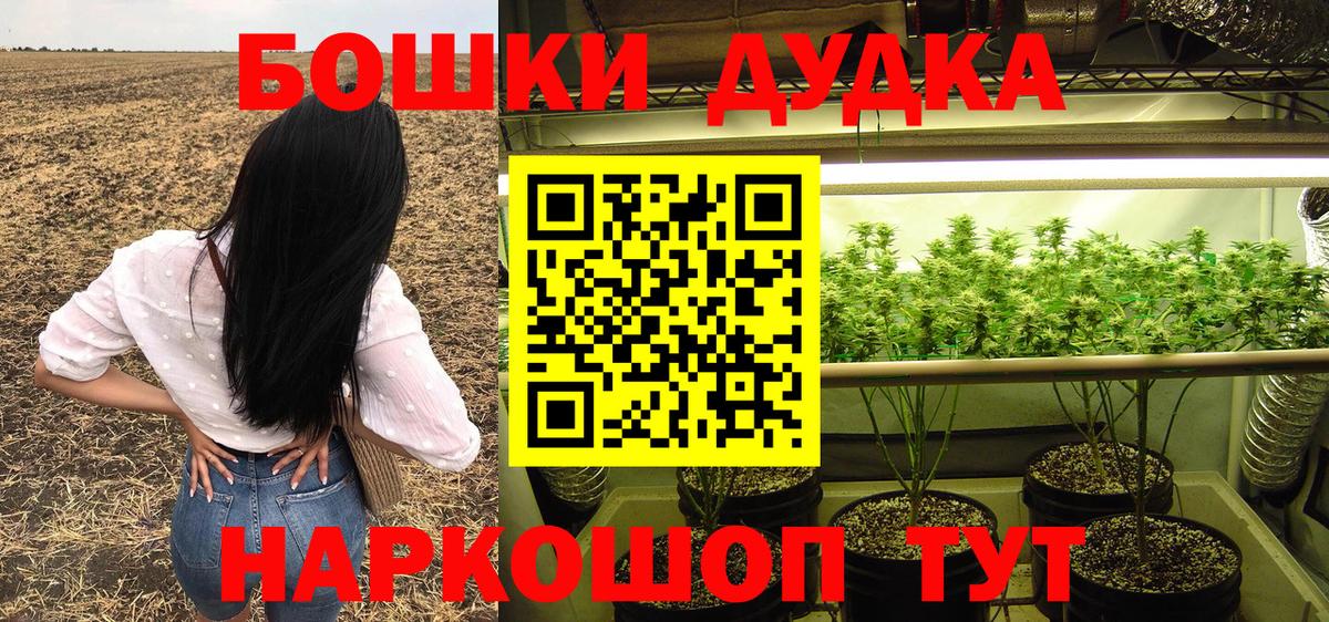 Бошки марихуана планчик Выкса